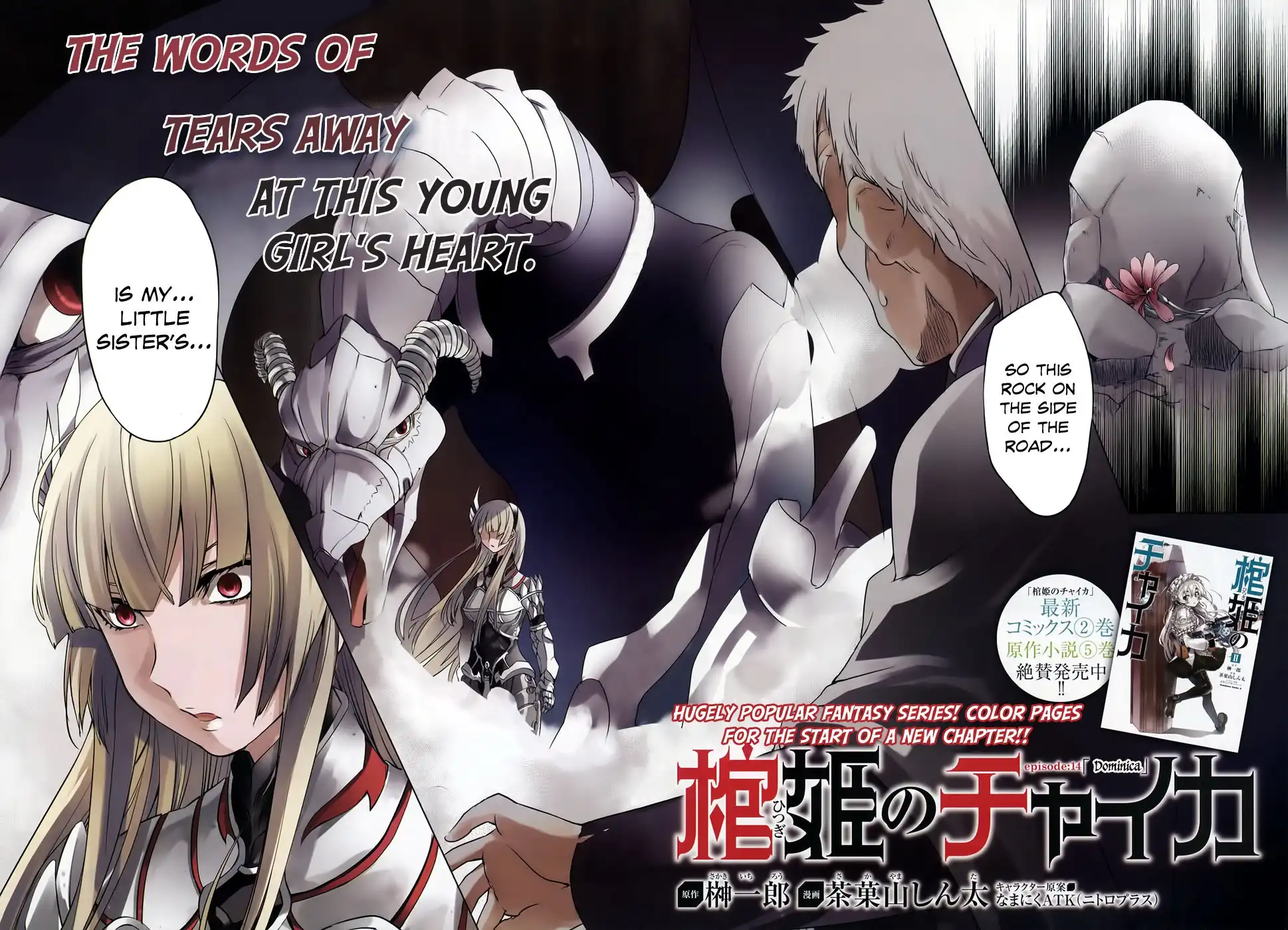 Hitsugime no Chaika Chapter 14 4